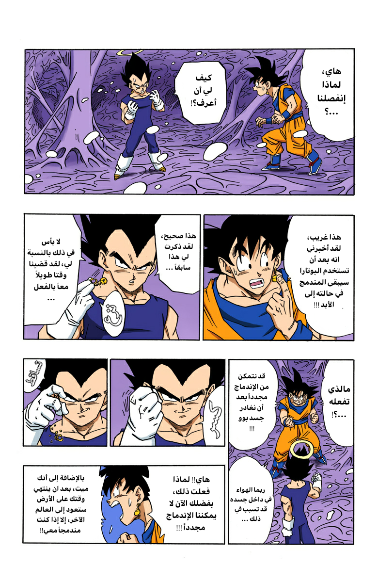 Read Dragon Ball AR Manga Online