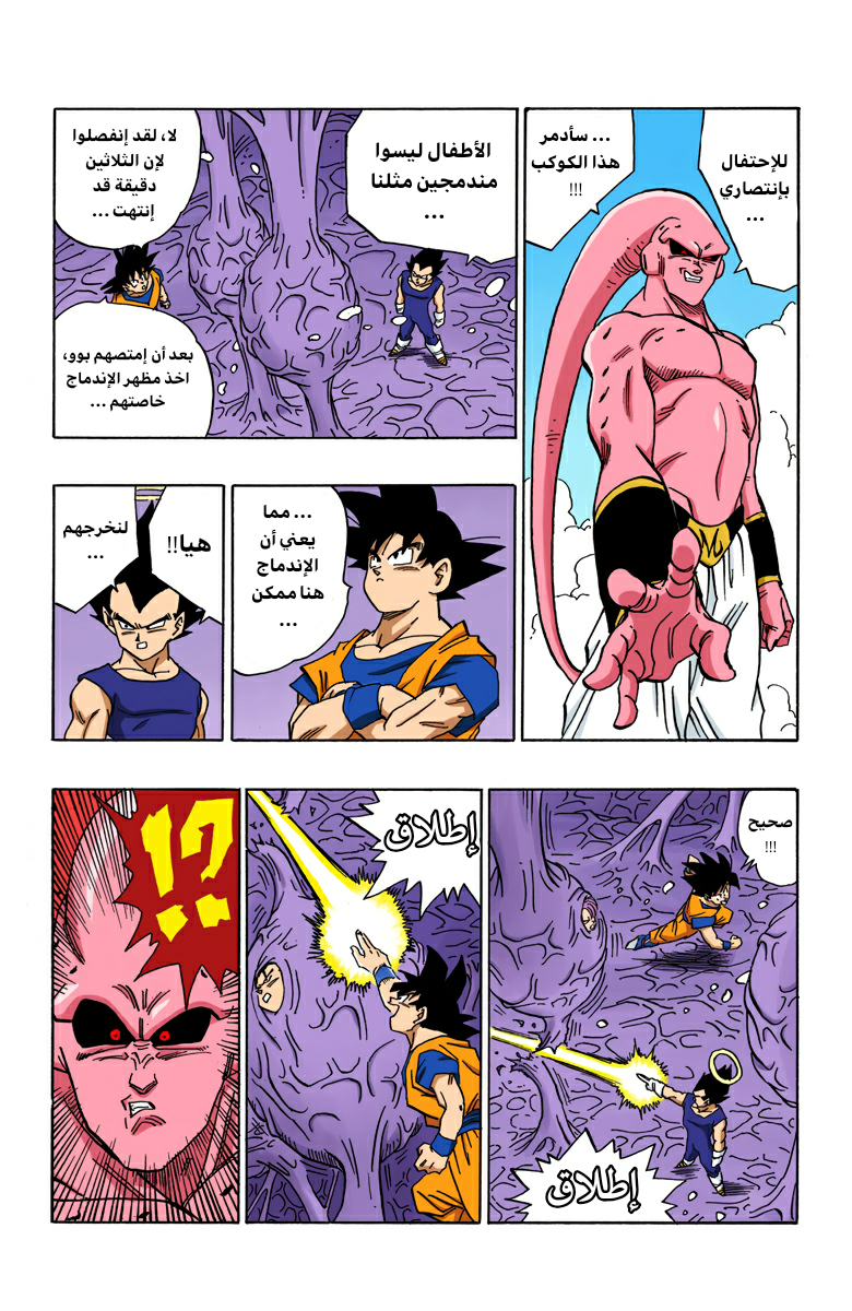 Read Dragon Ball AR Manga Online