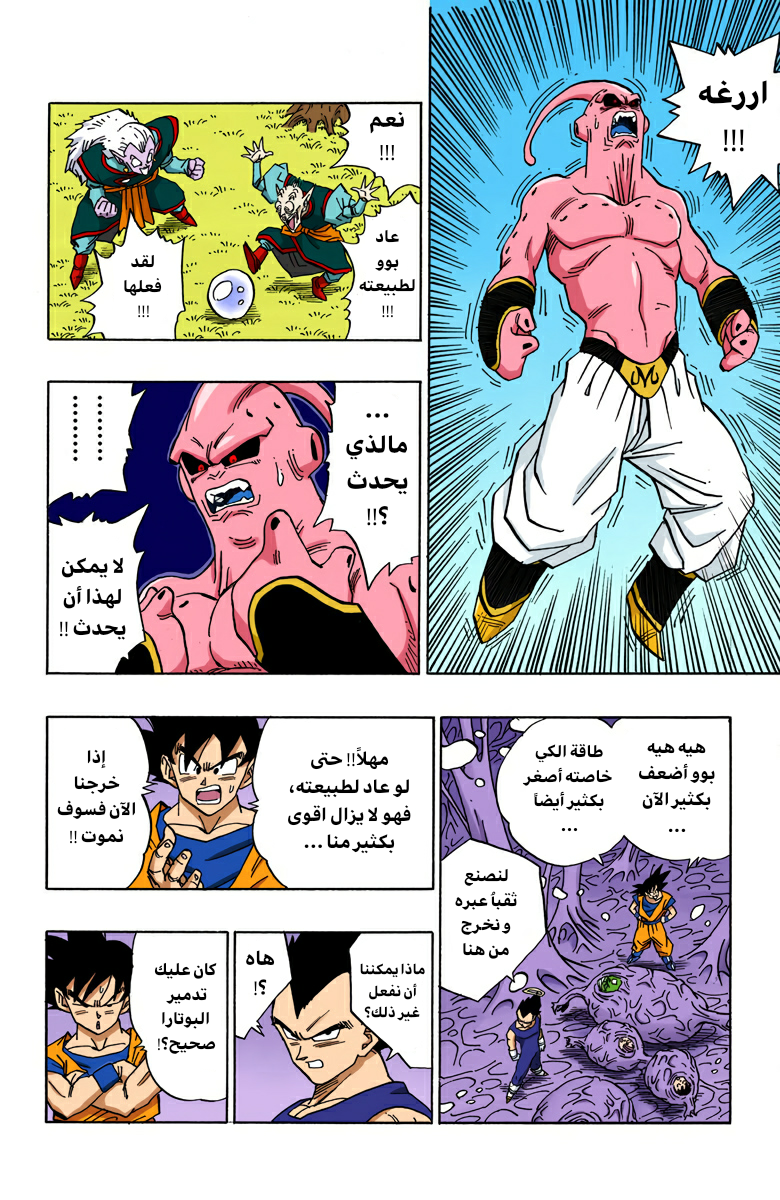 Read Dragon Ball AR Manga Online