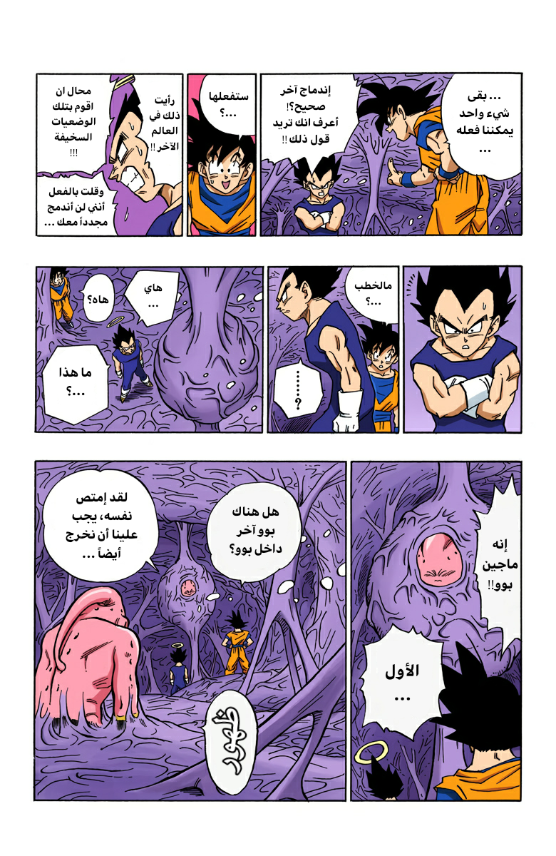 Read Dragon Ball AR Manga Online