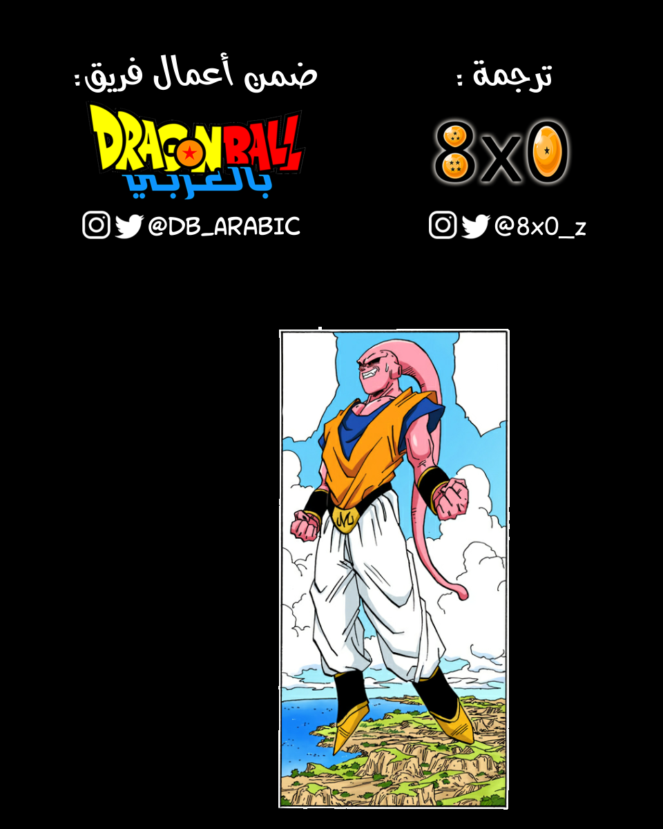 Read Dragon Ball AR Manga Online