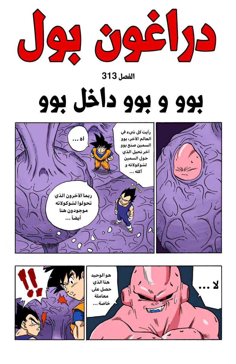 Read Dragon Ball AR Manga Online