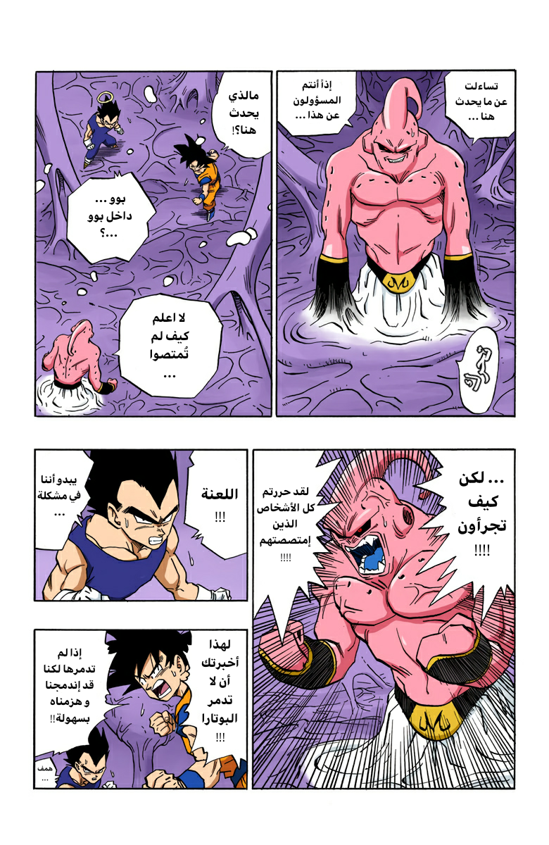 Read Dragon Ball AR Manga Online
