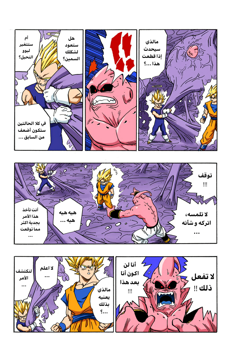 Read Dragon Ball AR Manga Online