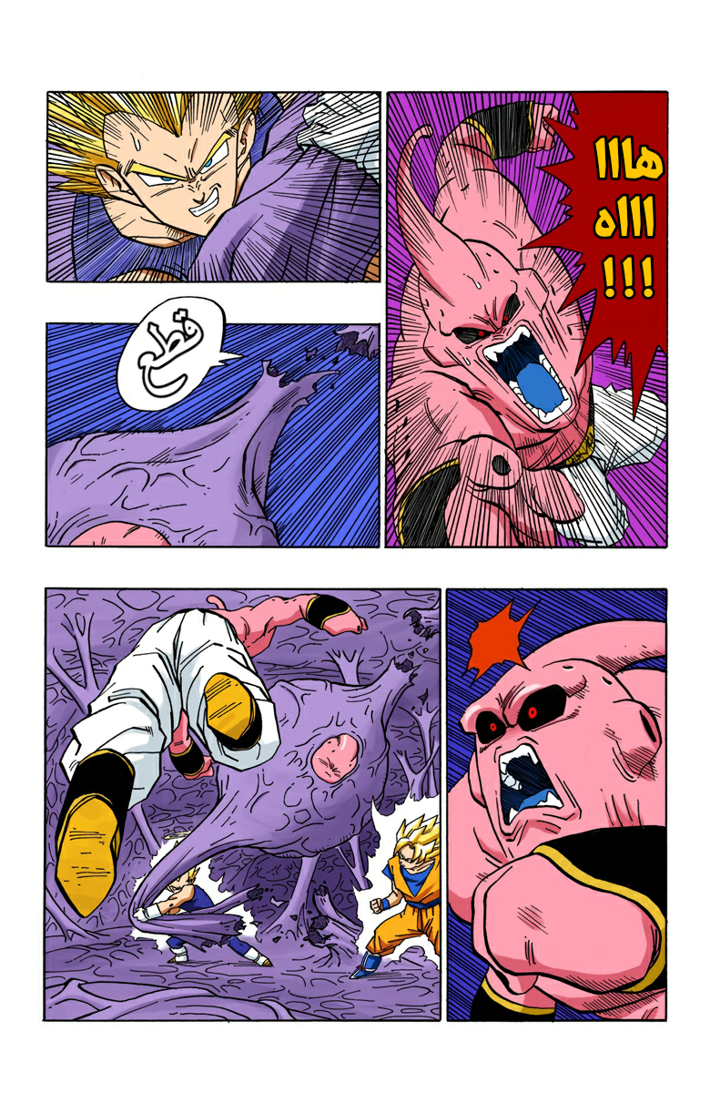 Read Dragon Ball AR Manga Online