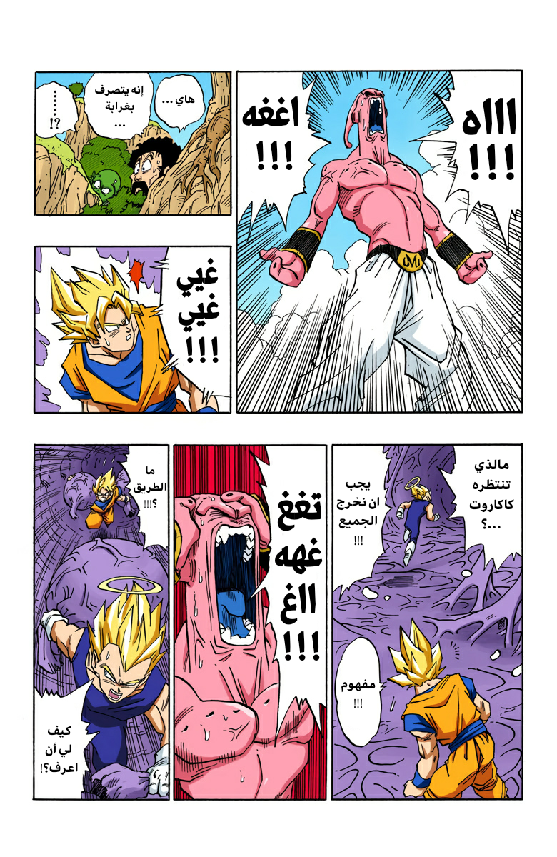 Read Dragon Ball AR Manga Online