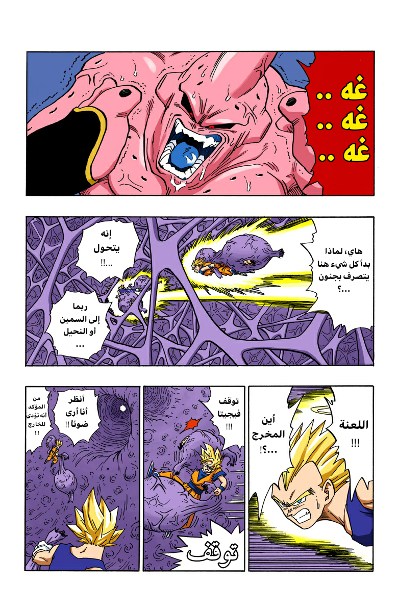 Read Dragon Ball AR Manga Online