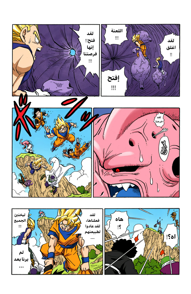 Read Dragon Ball AR Manga Online