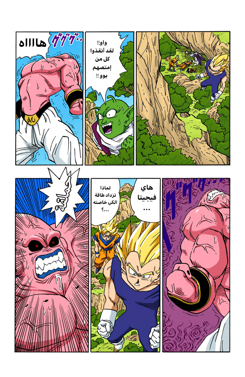 Read Dragon Ball AR Manga Online