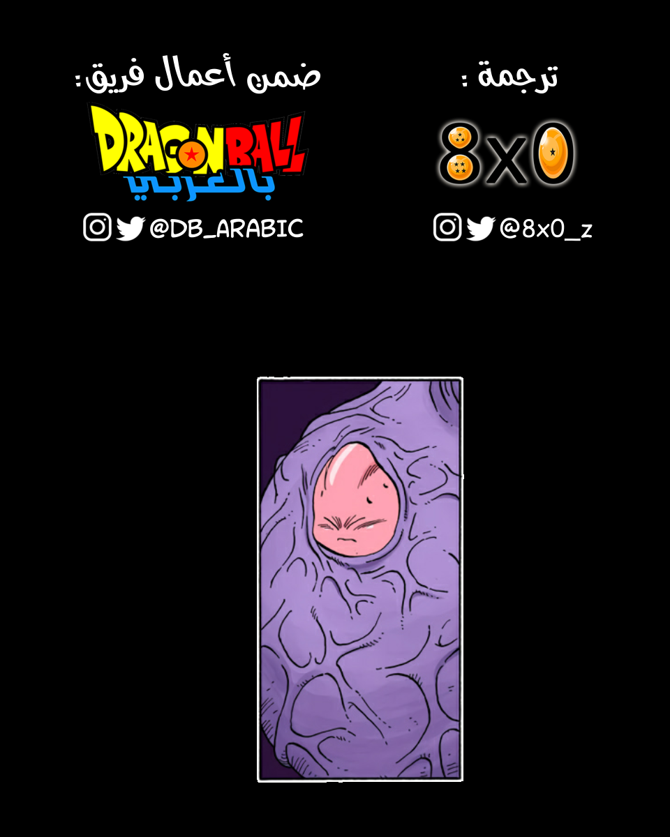 Read Dragon Ball AR Manga Online