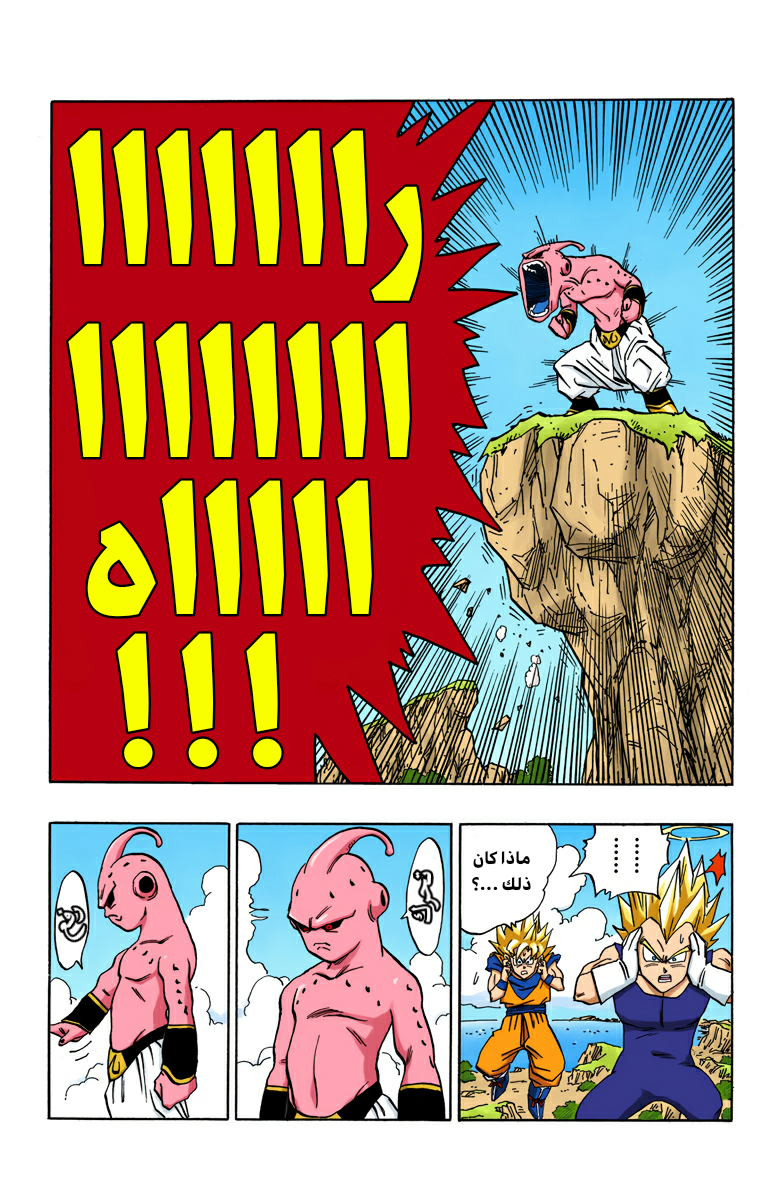 Read Dragon Ball AR Manga Online
