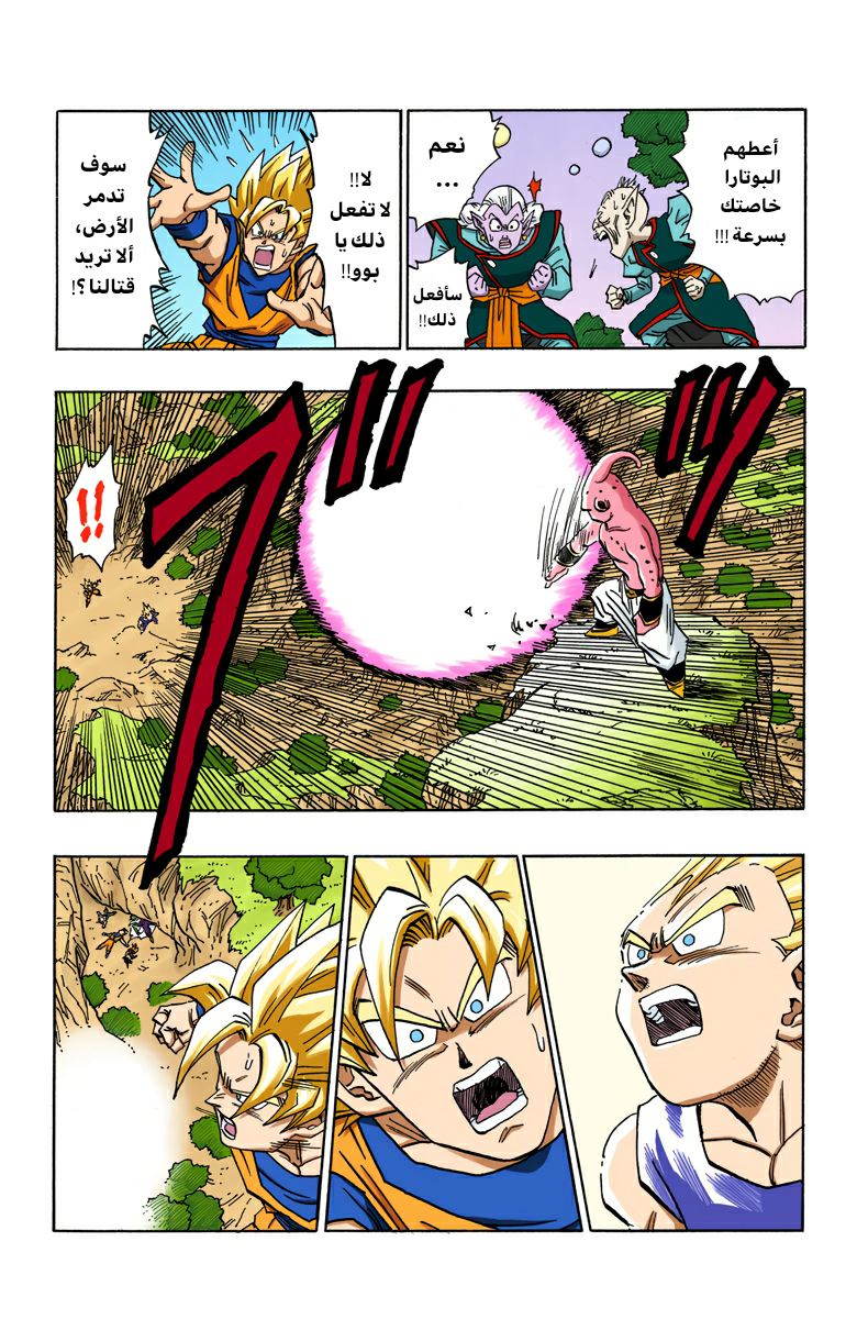 Read Dragon Ball AR Manga Online