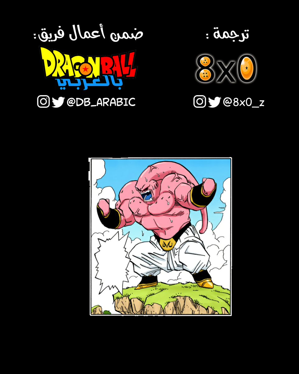 Read Dragon Ball AR Manga Online