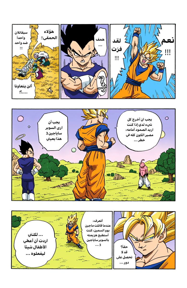 Read Dragon Ball AR Manga Online