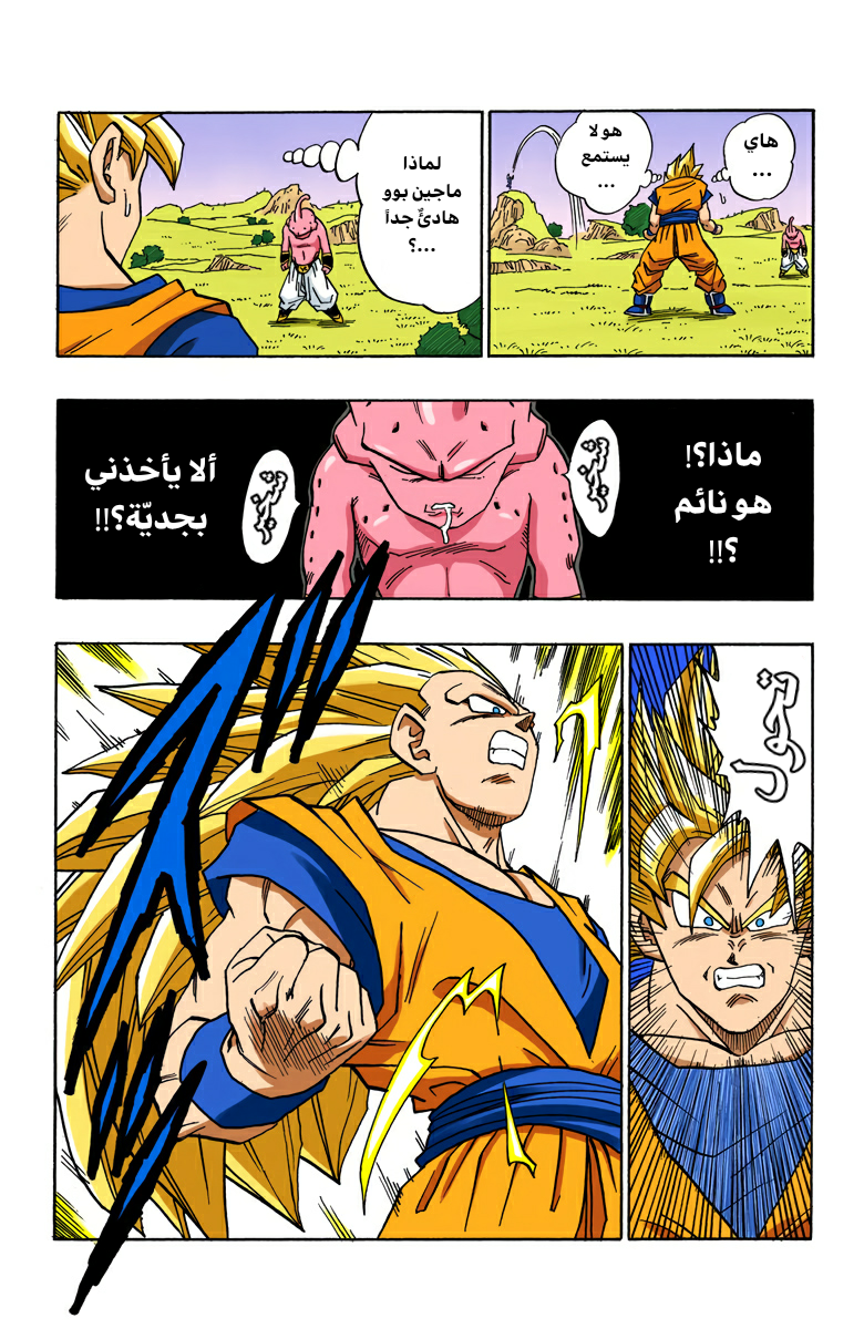 Read Dragon Ball AR Manga Online