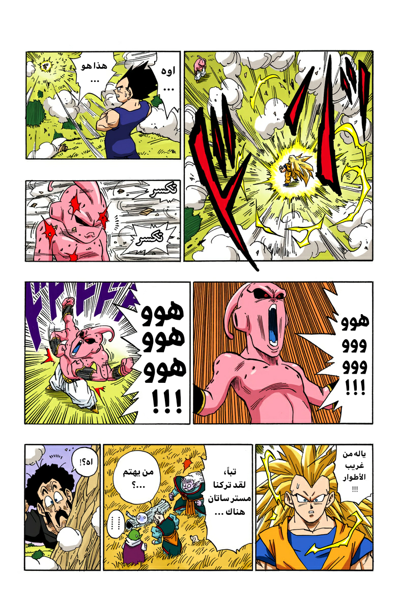 Read Dragon Ball AR Manga Online
