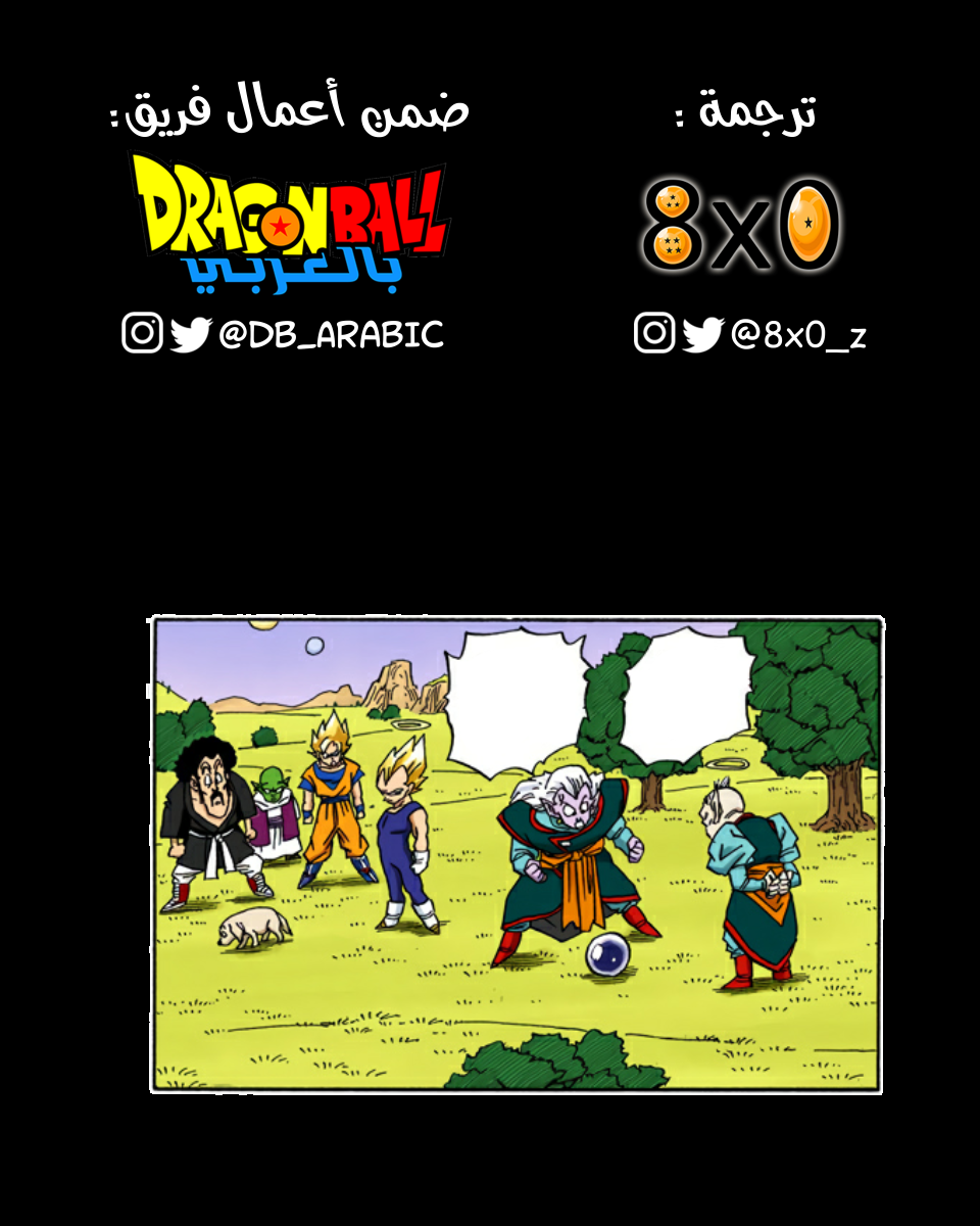 Read Dragon Ball AR Manga Online