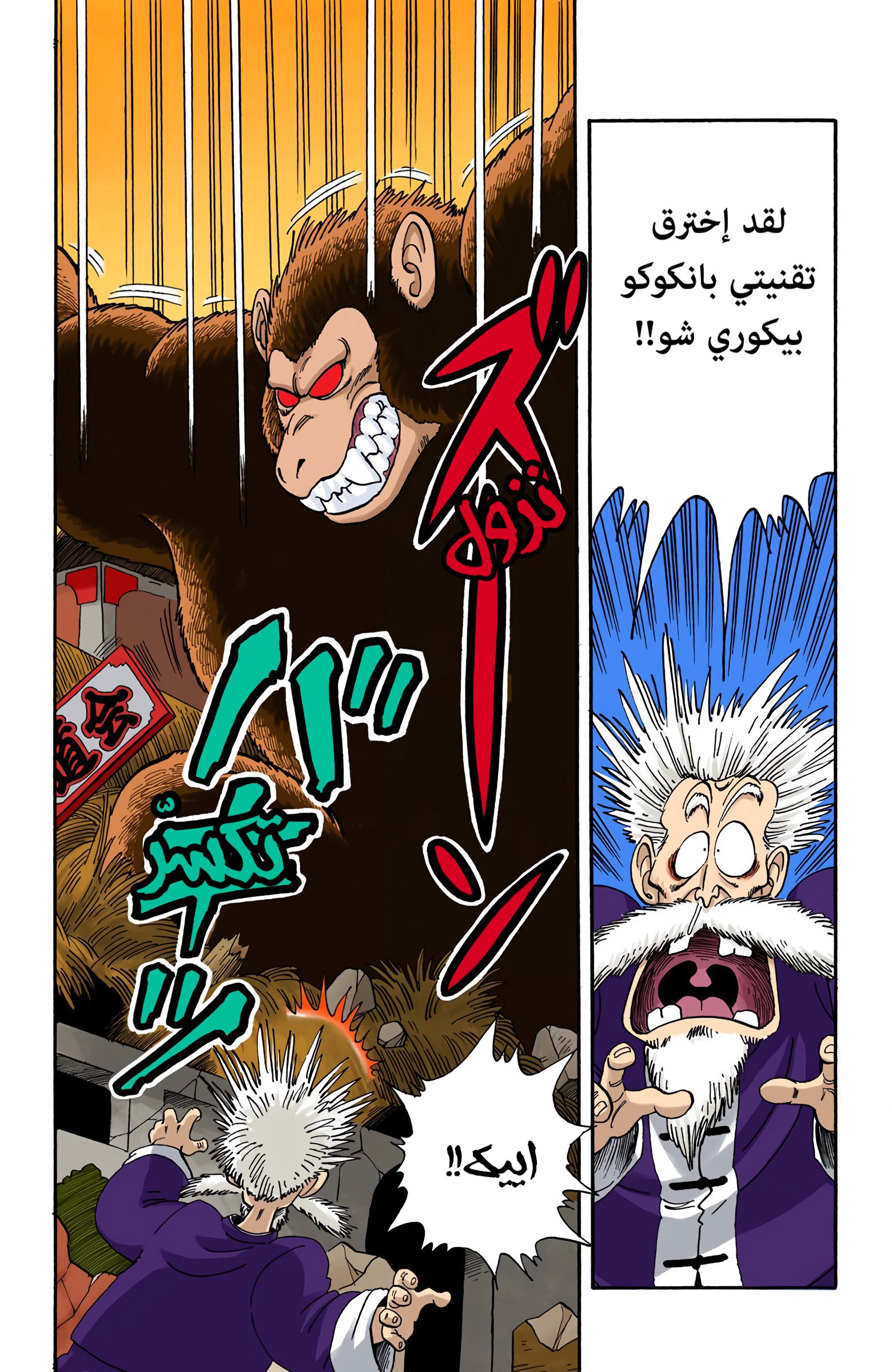 Read Dragon Ball AR Manga Online