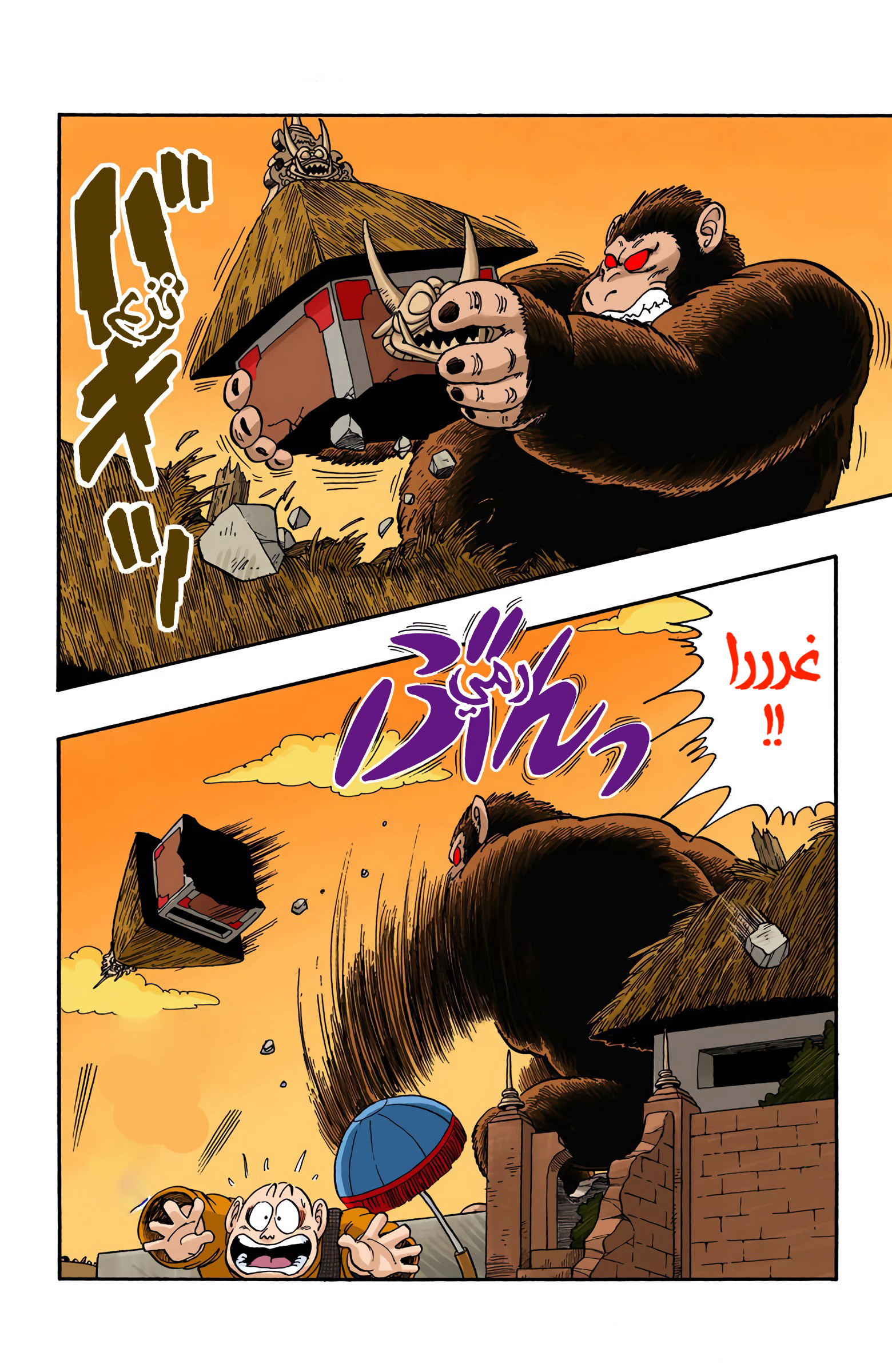 Read Dragon Ball AR Manga Online