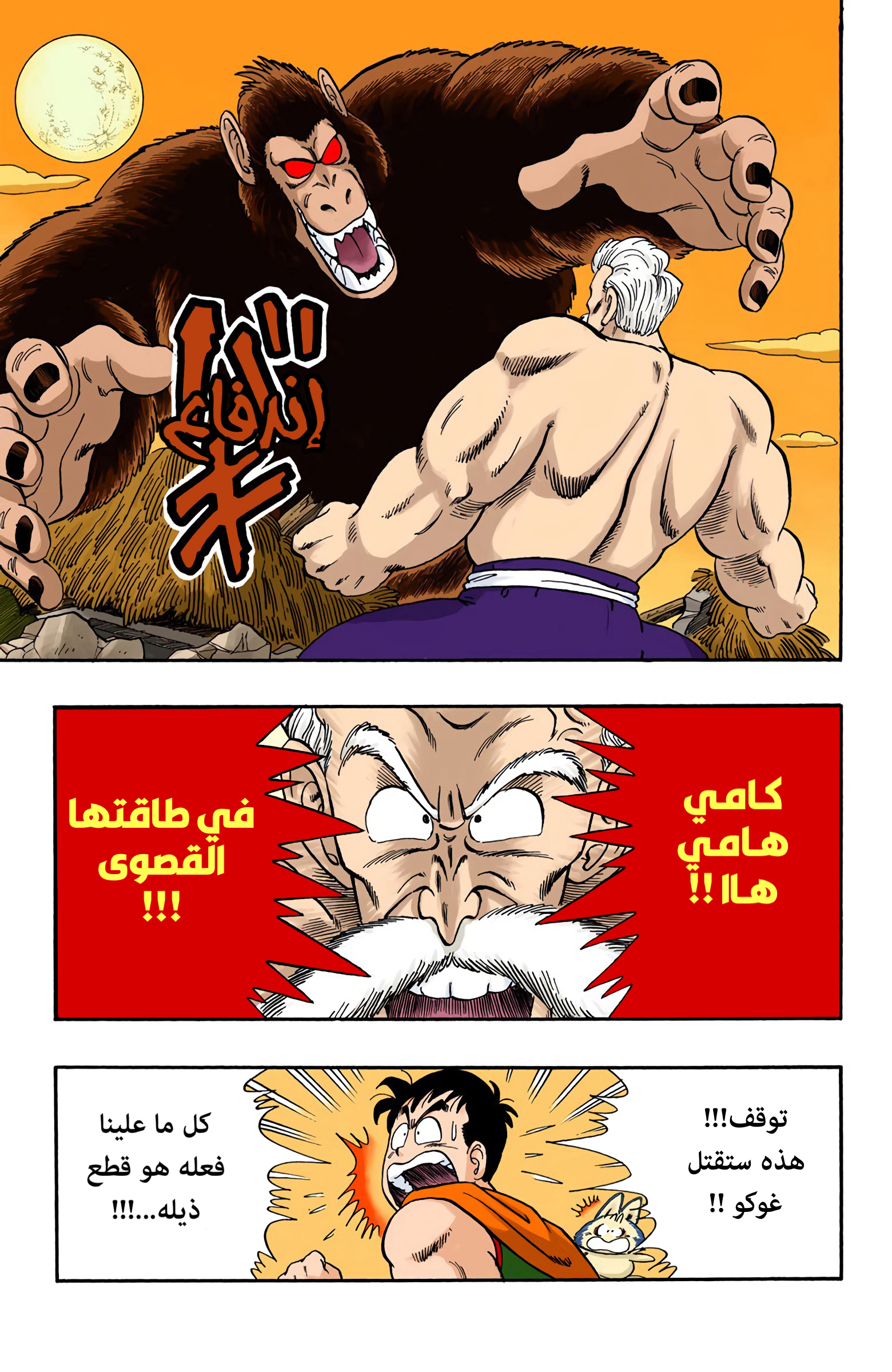 Read Dragon Ball AR Manga Online