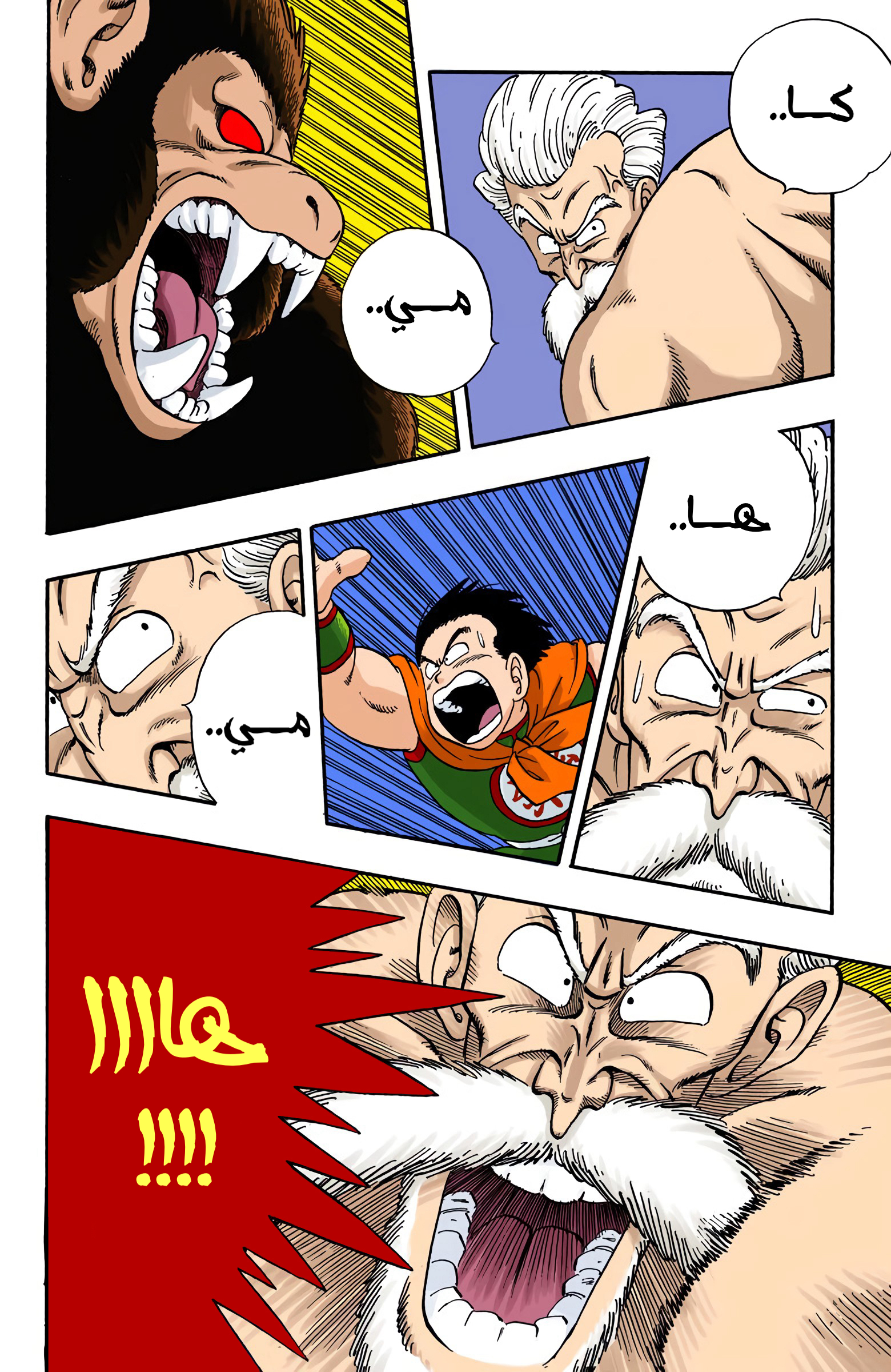 Read Dragon Ball AR Manga Online
