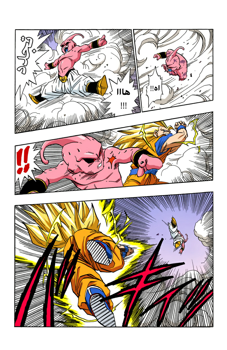 Read Dragon Ball AR Manga Online