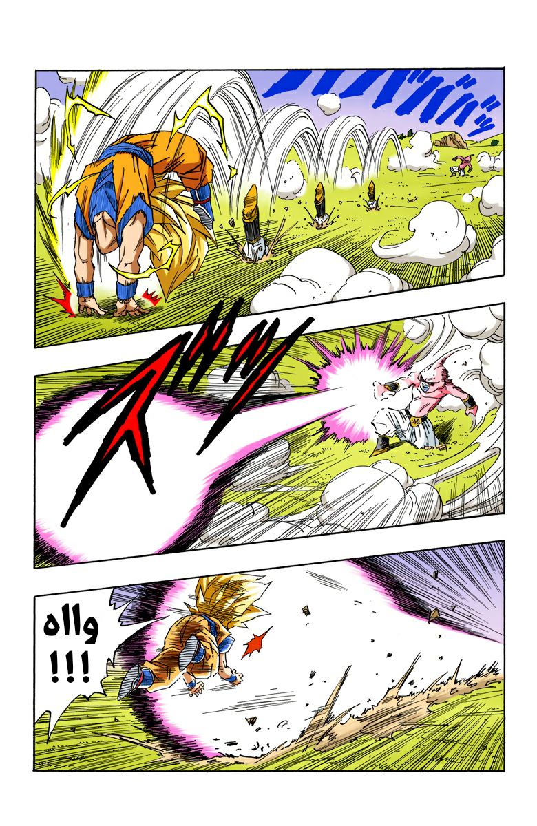 Read Dragon Ball AR Manga Online