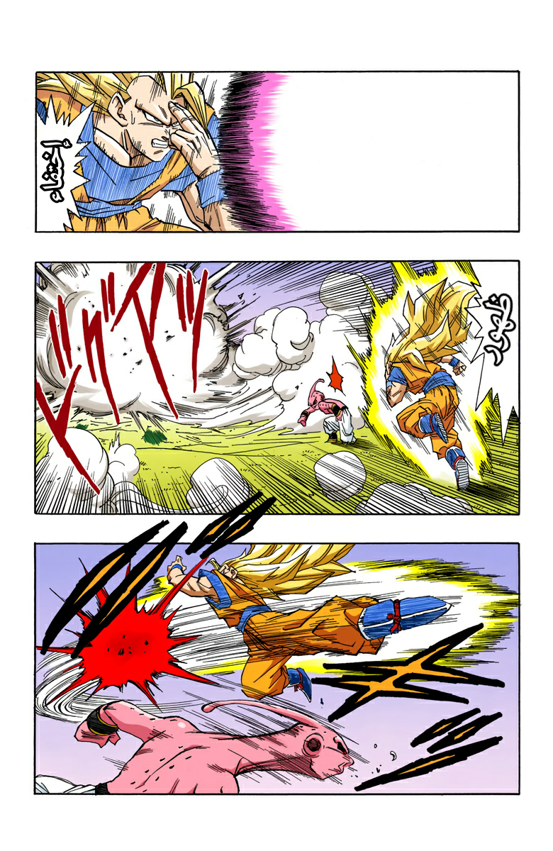 Read Dragon Ball AR Manga Online