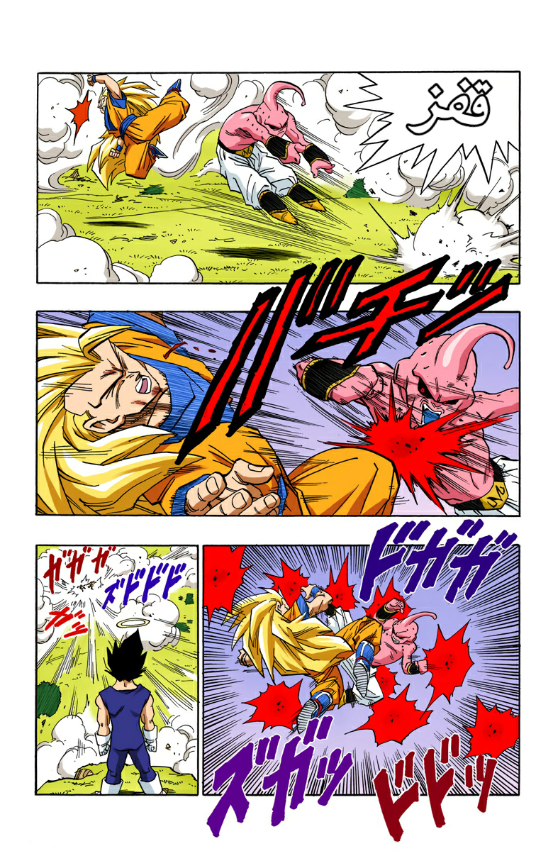 Read Dragon Ball AR Manga Online
