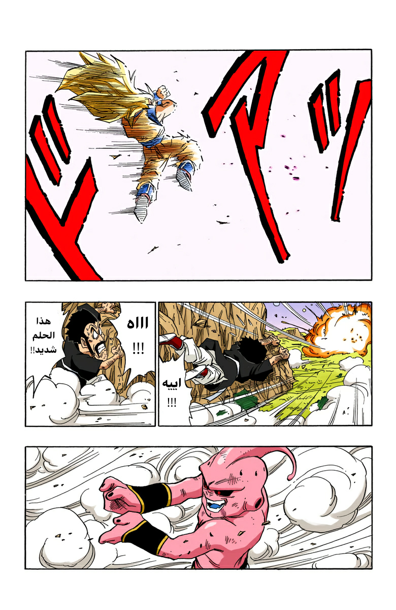 Read Dragon Ball AR Manga Online