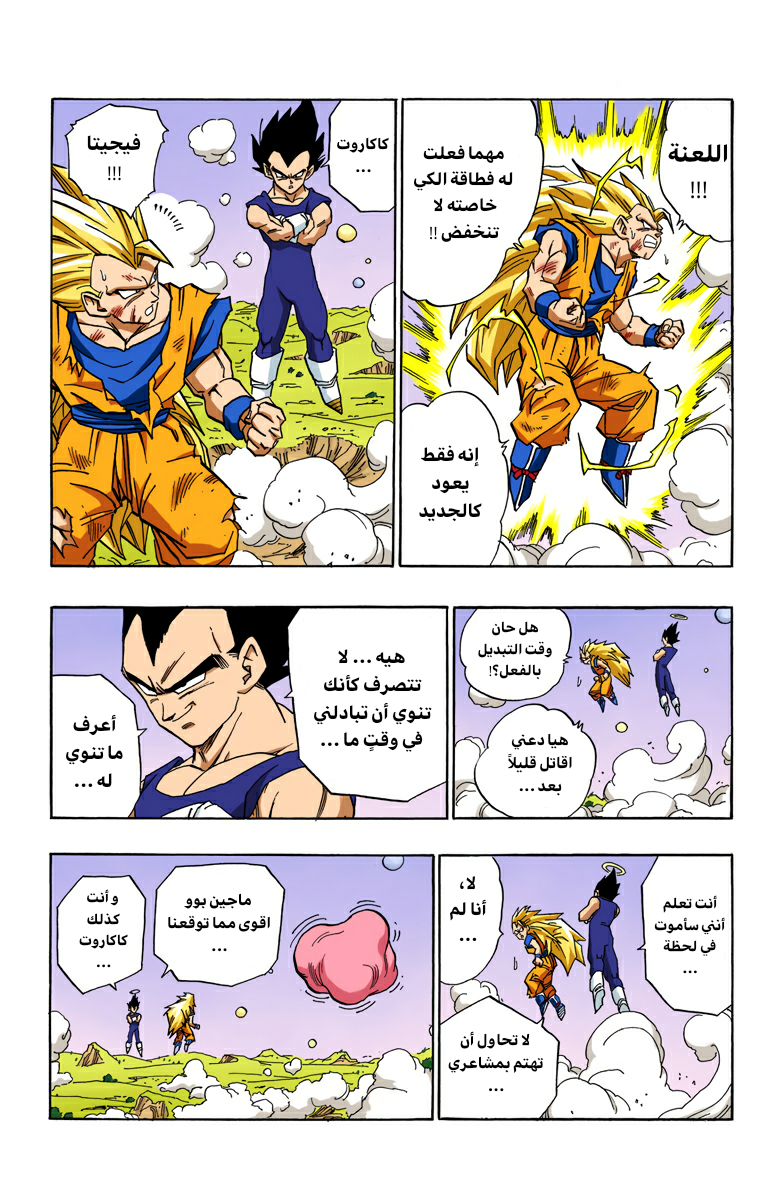 Read Dragon Ball AR Manga Online
