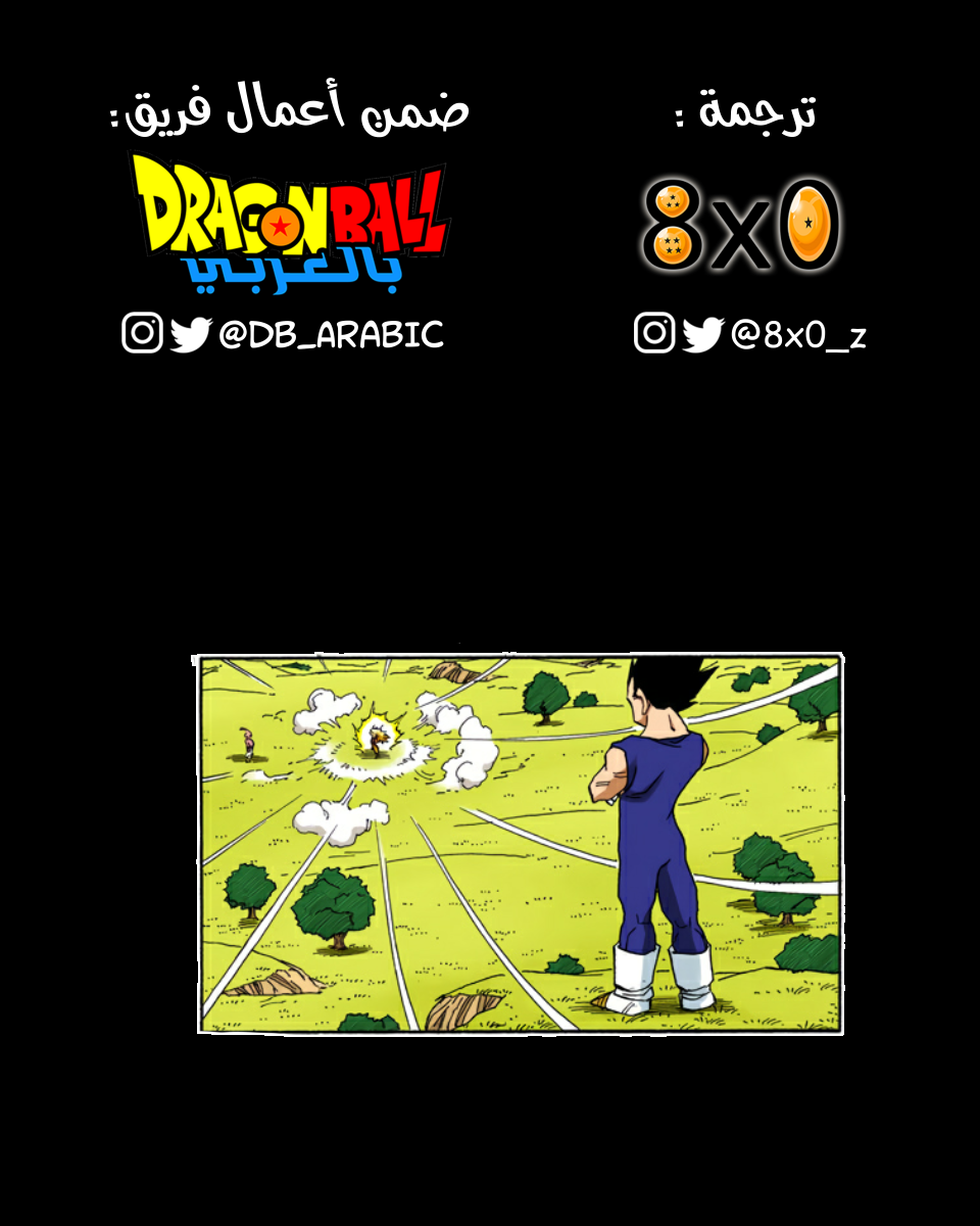 Read Dragon Ball AR Manga Online