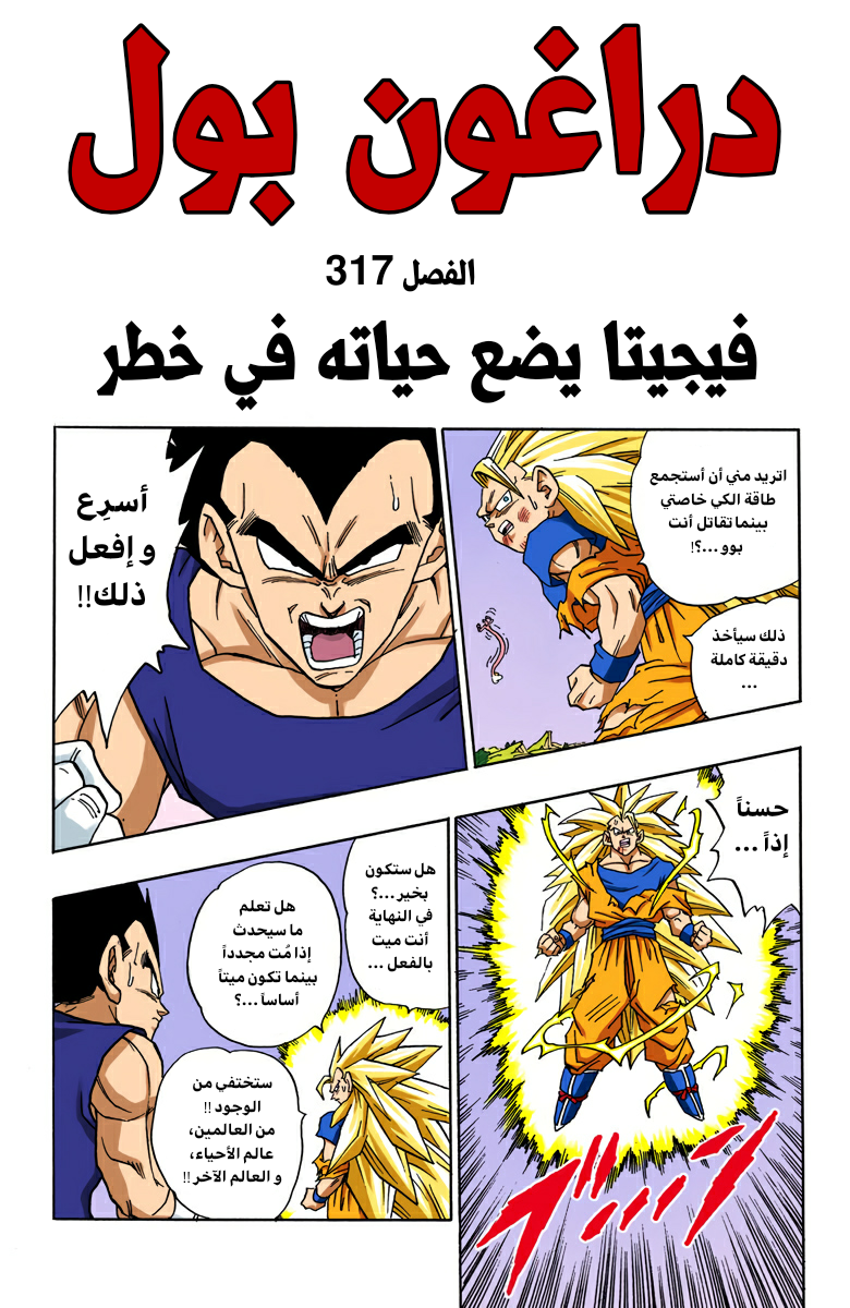 Read Dragon Ball AR Manga Online