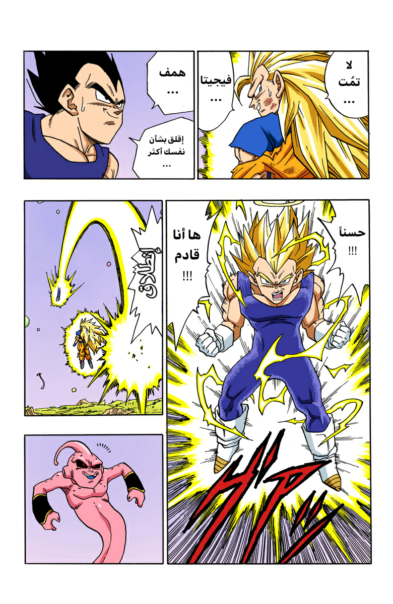 Read Dragon Ball AR Manga Online