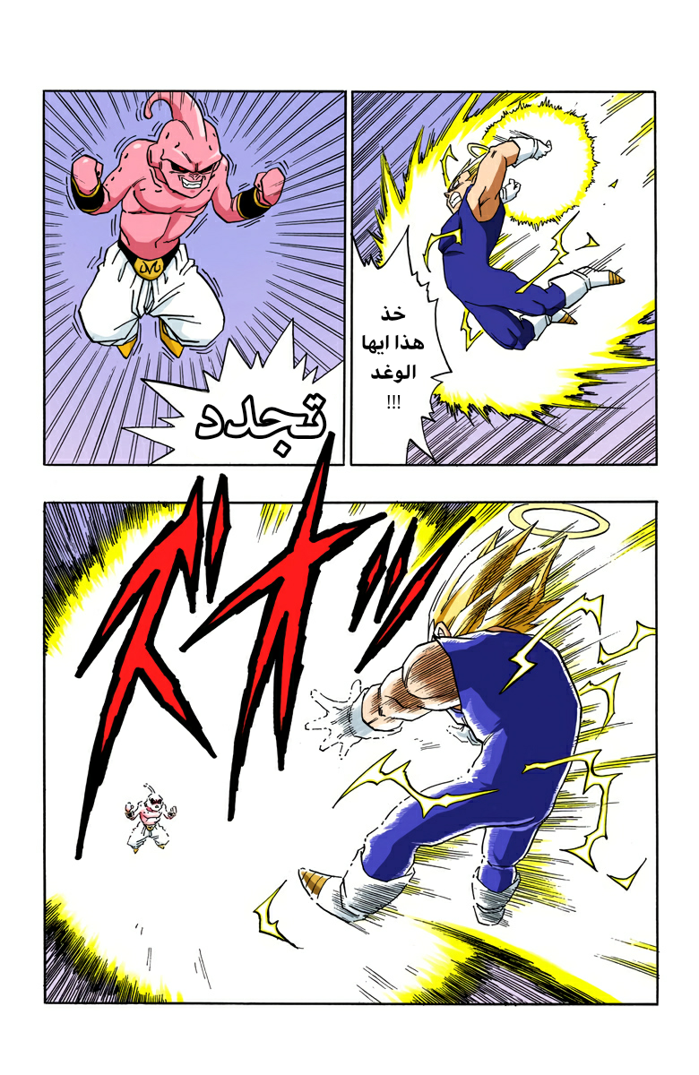 Read Dragon Ball AR Manga Online