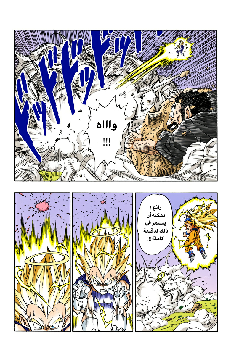 Read Dragon Ball AR Manga Online