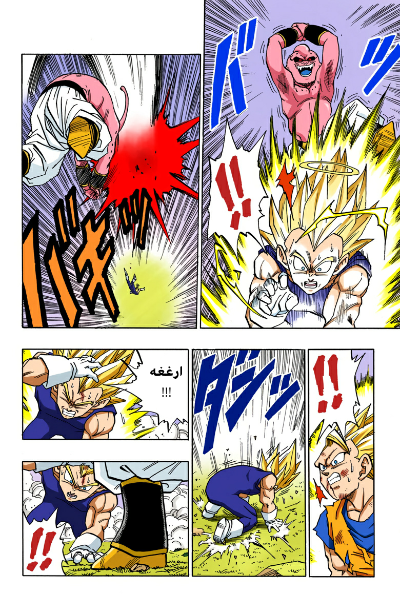 Read Dragon Ball AR Manga Online