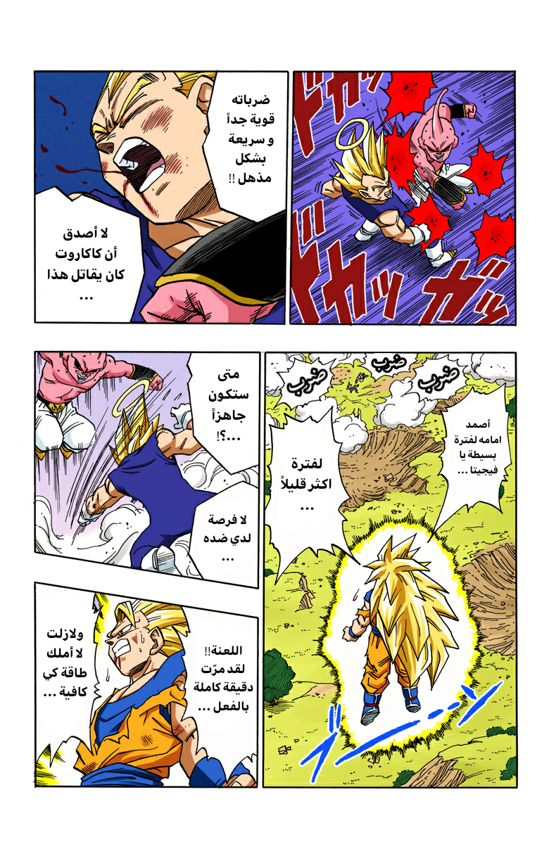Read Dragon Ball AR Manga Online