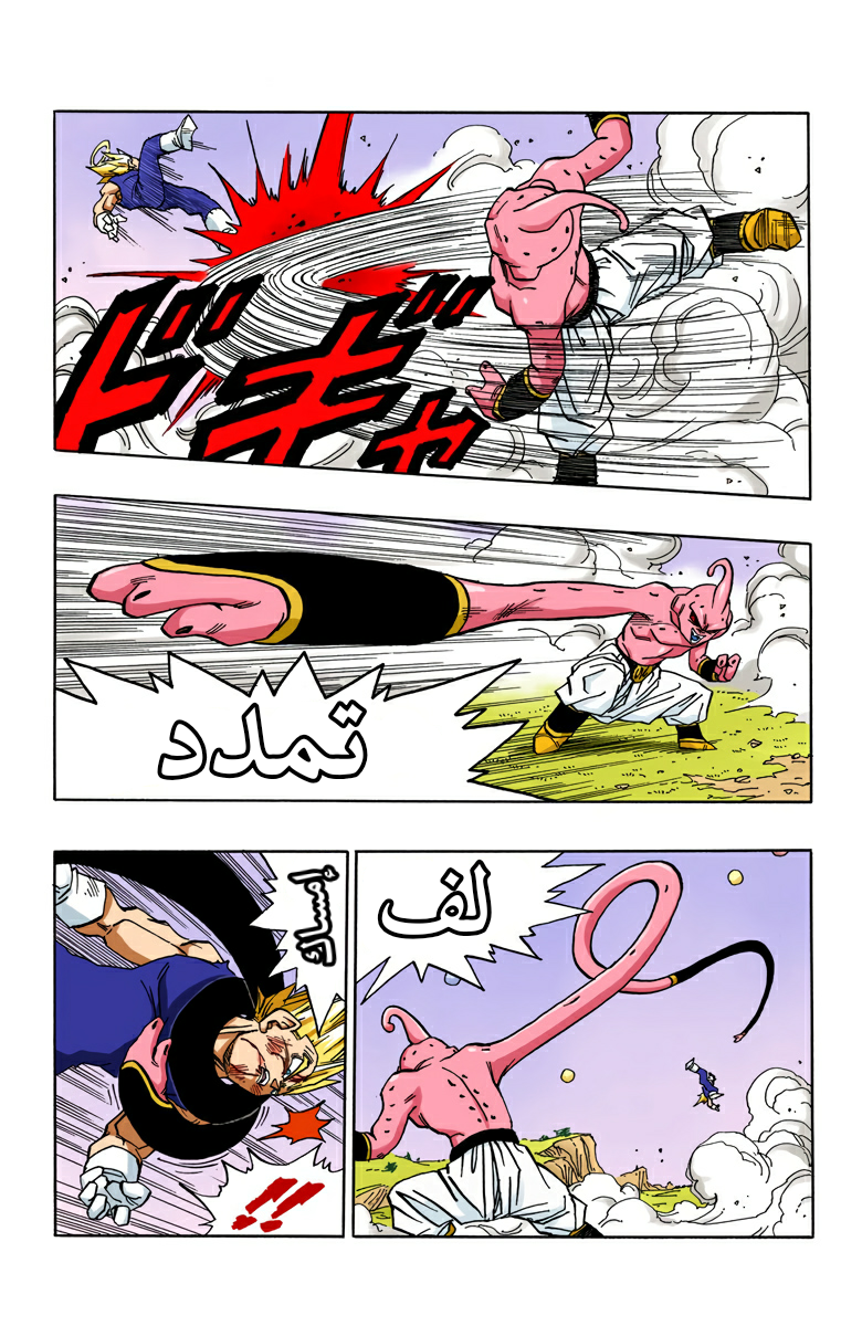 Read Dragon Ball AR Manga Online