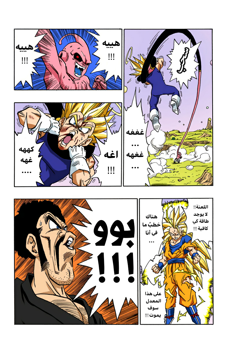 Read Dragon Ball AR Manga Online