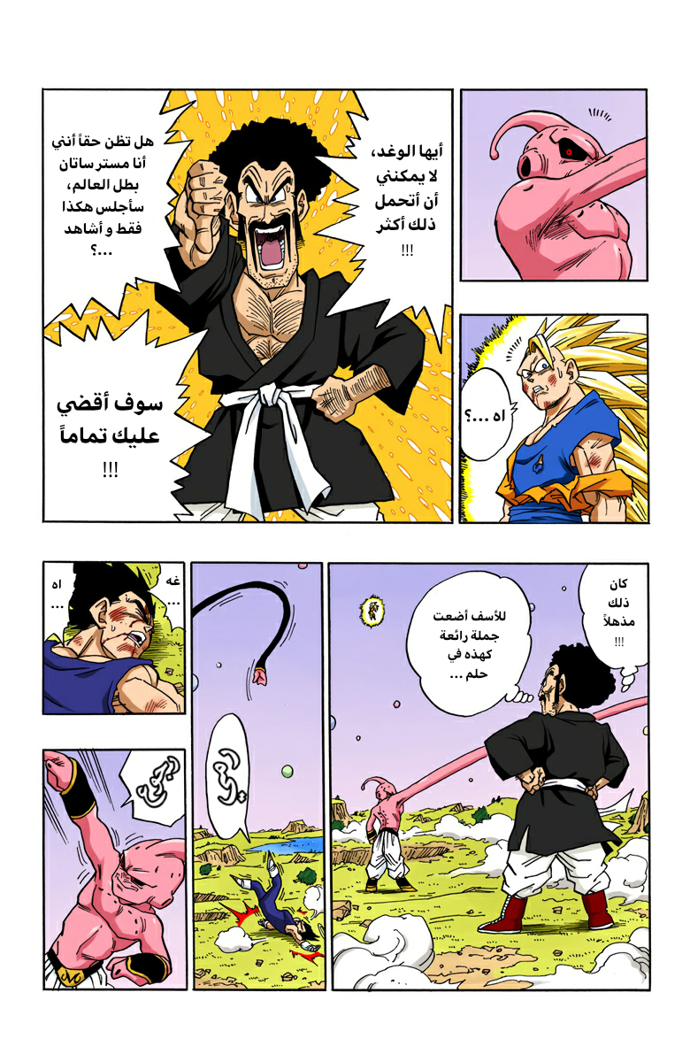 Read Dragon Ball AR Manga Online