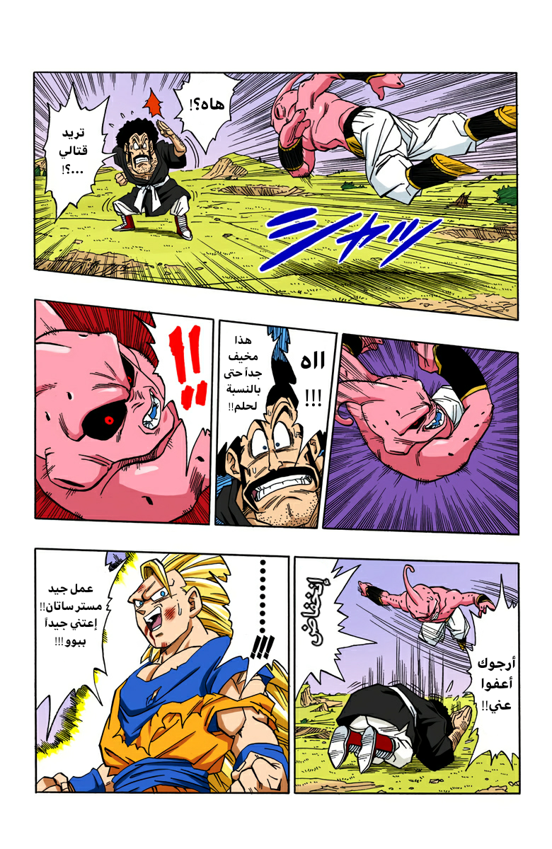 Read Dragon Ball AR Manga Online