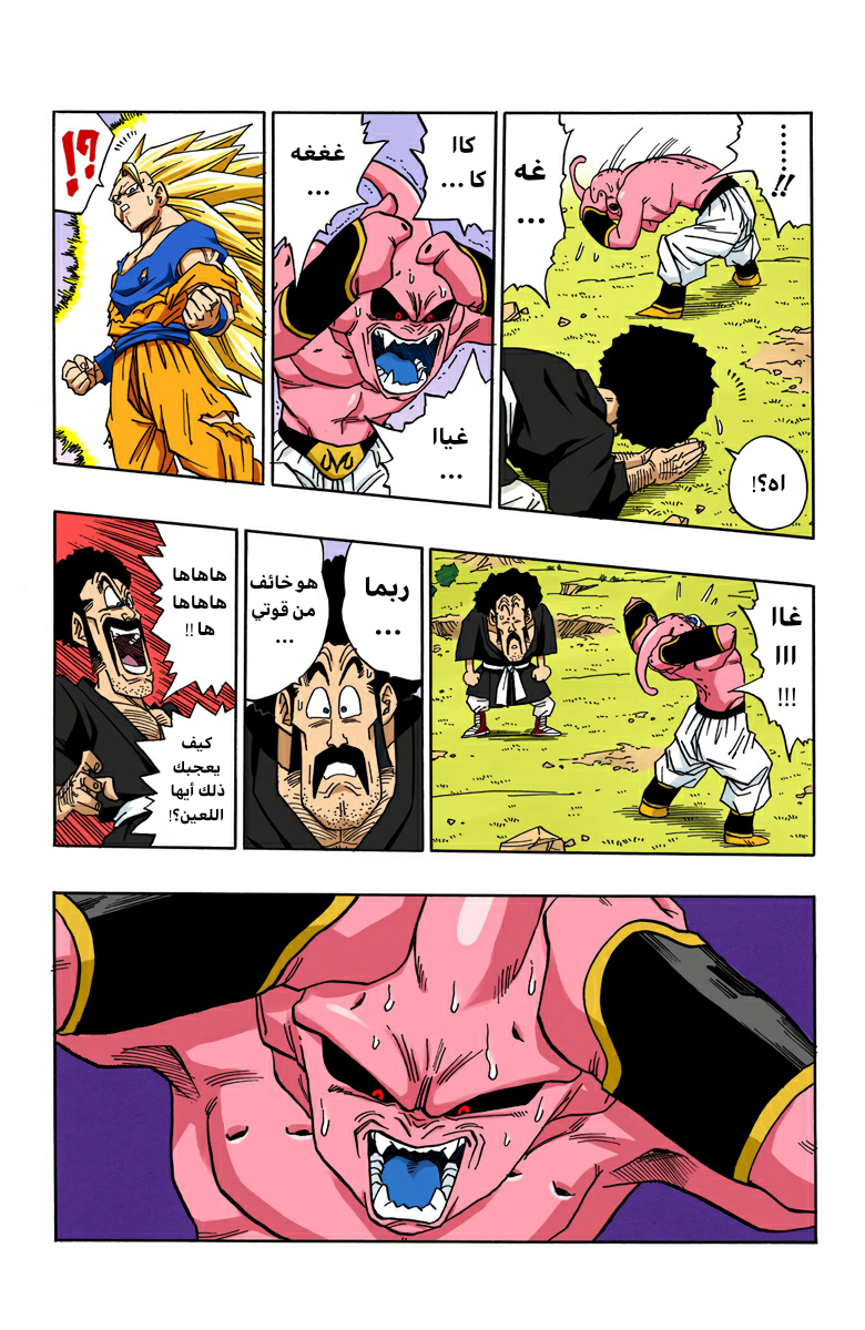 Read Dragon Ball AR Manga Online