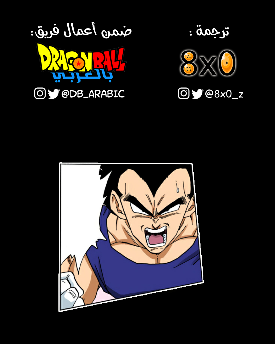 Read Dragon Ball AR Manga Online