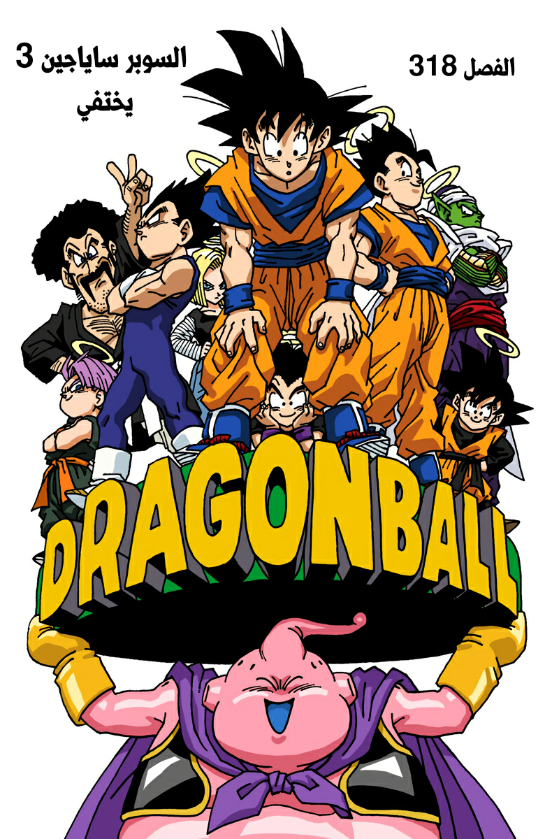 Read Dragon Ball AR Manga Online