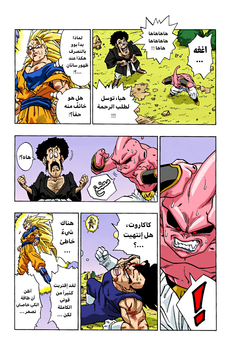 Read Dragon Ball AR Manga Online