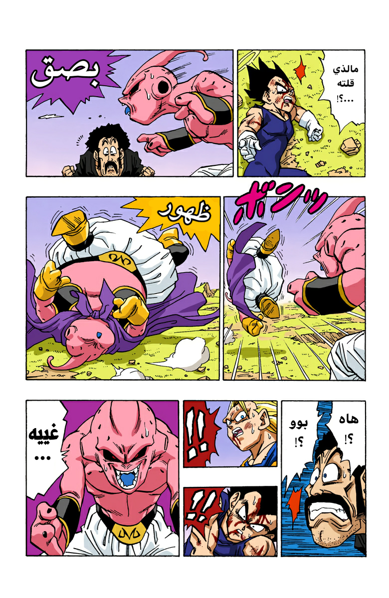 Read Dragon Ball AR Manga Online