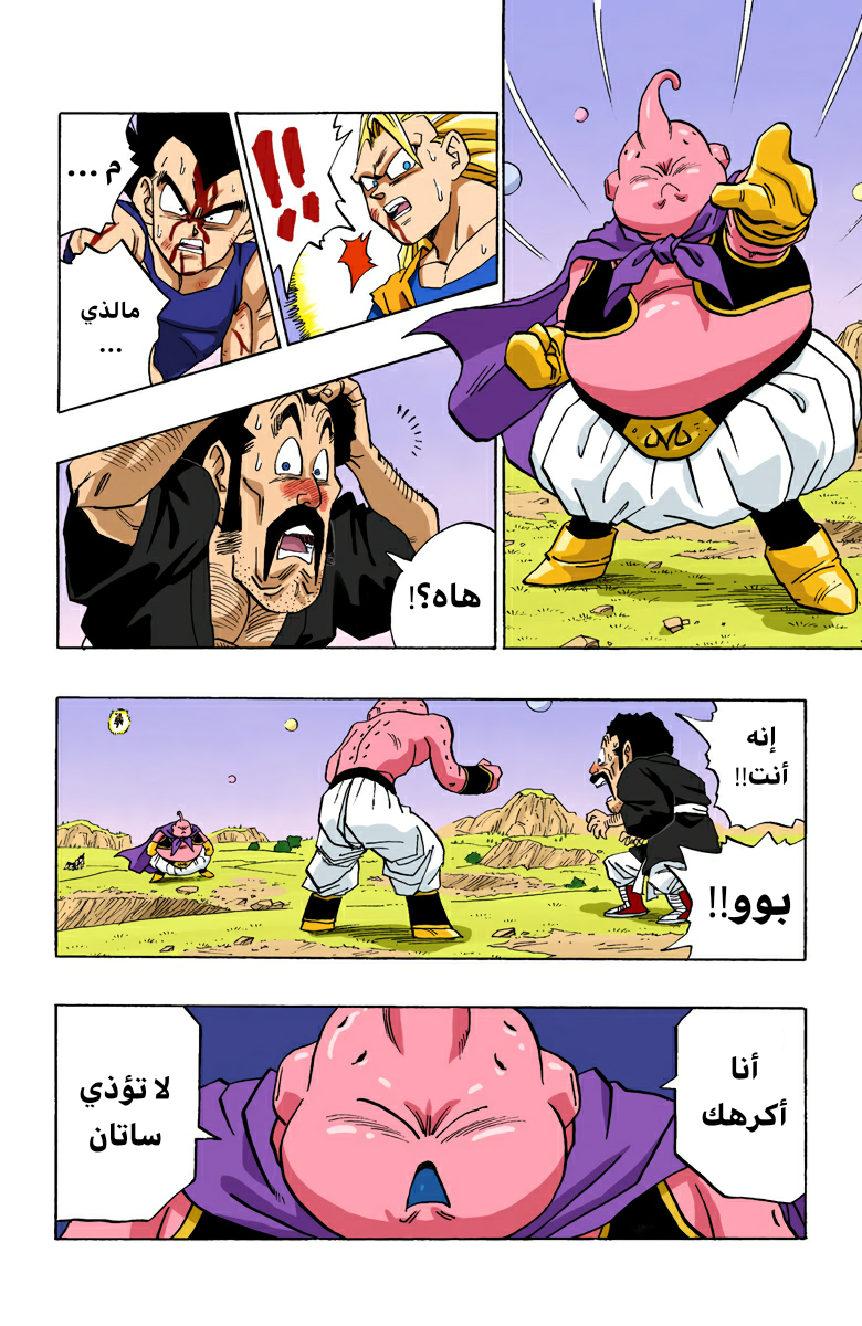 Read Dragon Ball AR Manga Online