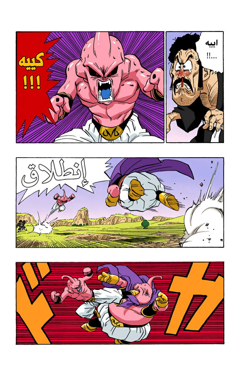 Read Dragon Ball AR Manga Online