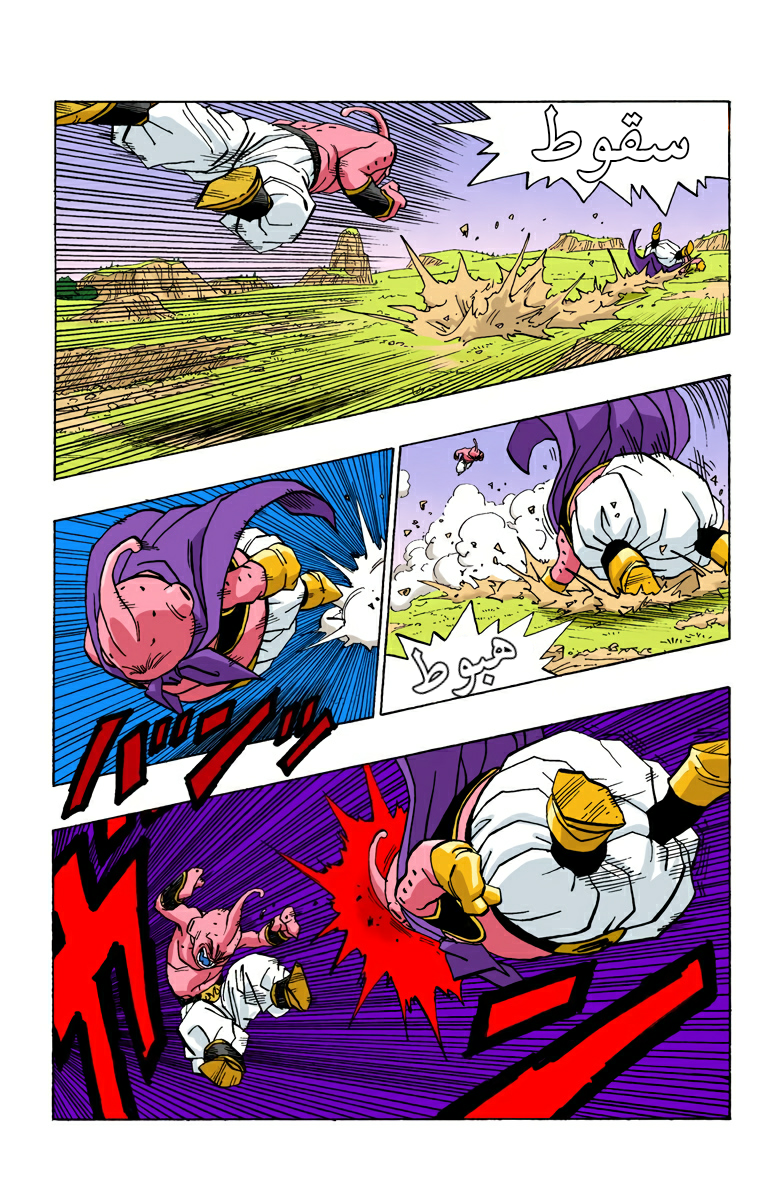 Read Dragon Ball AR Manga Online